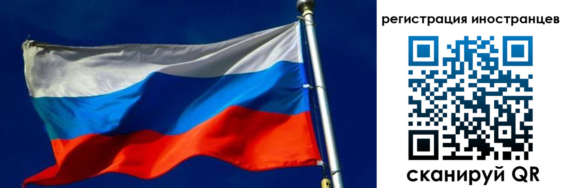 временная регистрация 2025 в Марксе