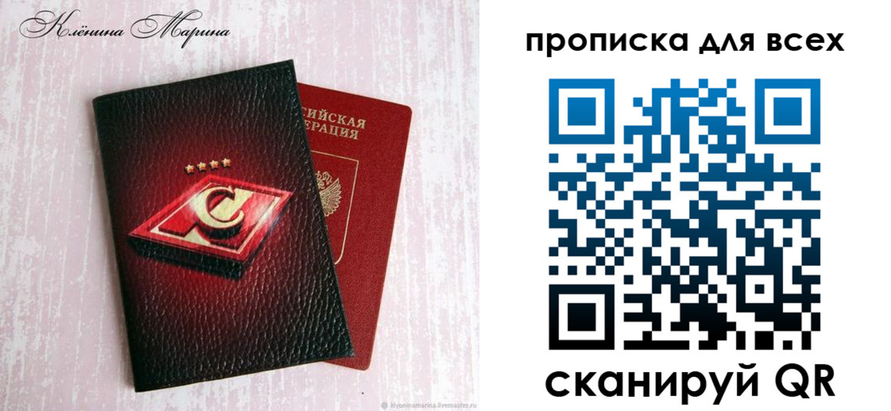 временная регистрация 2025 в Марксе