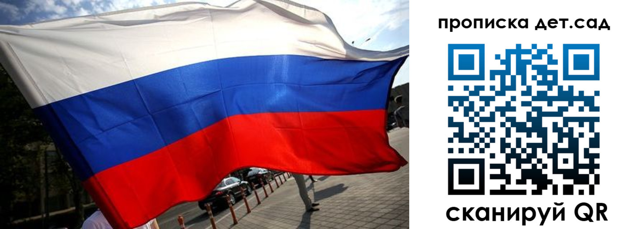 прописка в квартире в Марксе