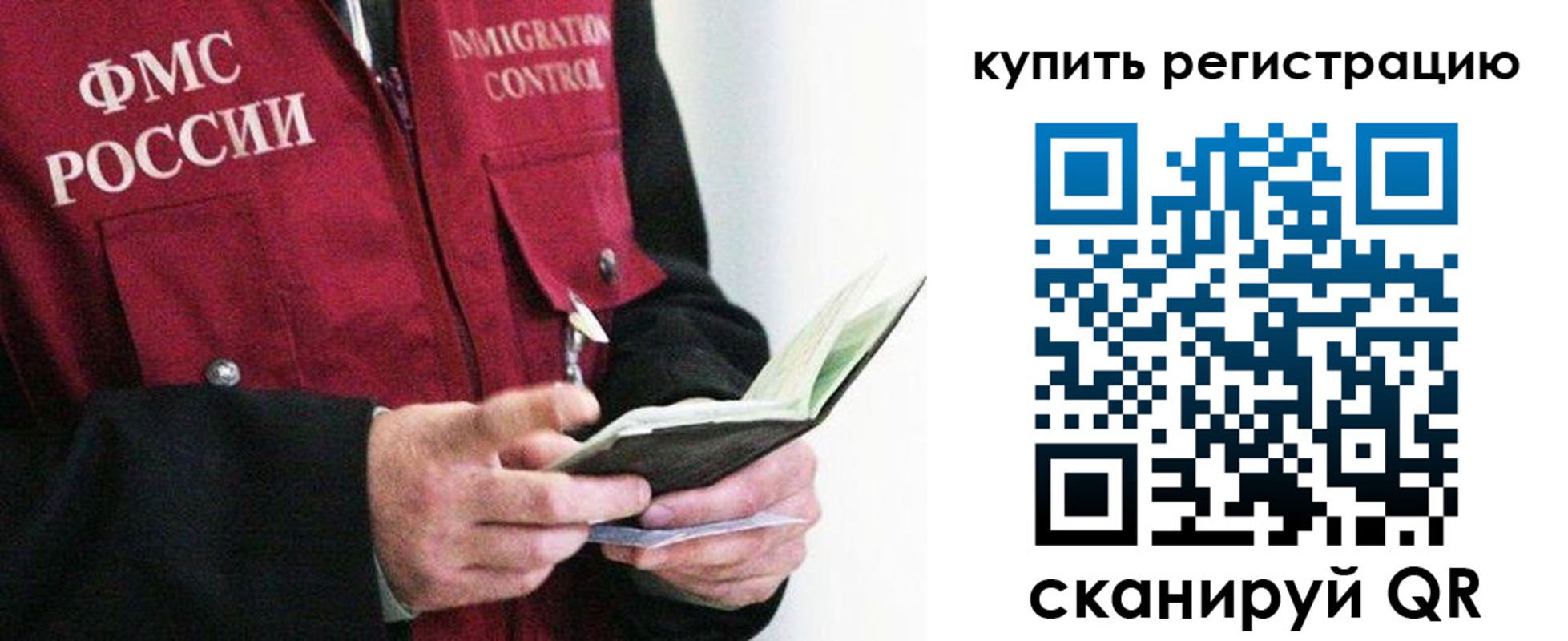 прописка для кредита в Марксе