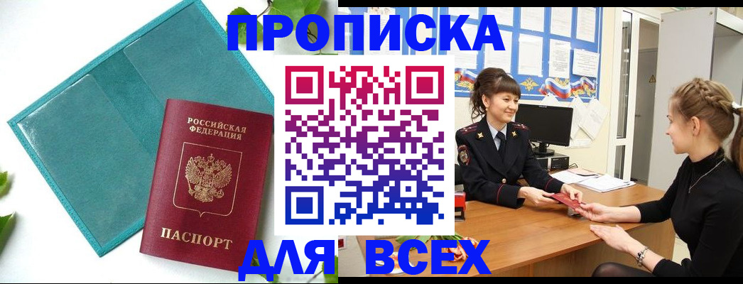 регистрация для школы в Марксе