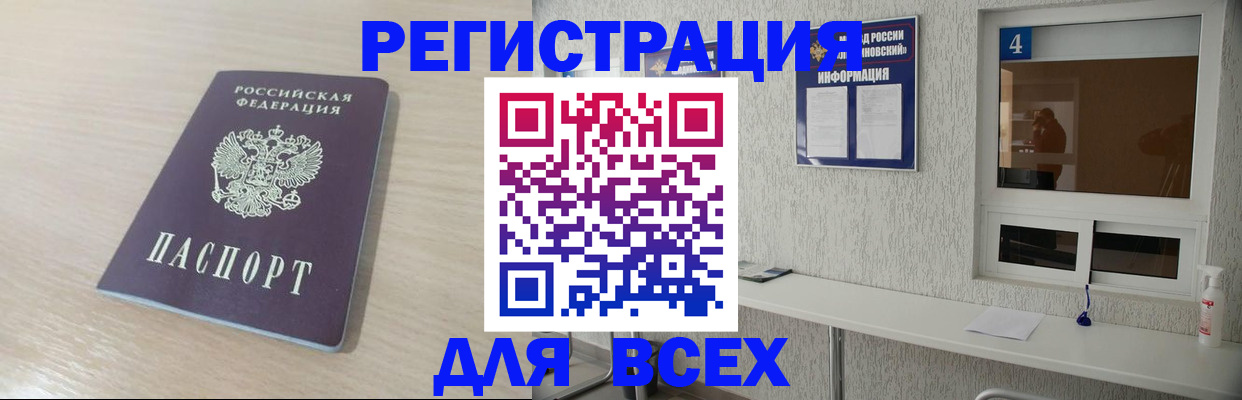 временная регистрация поиск в Марксе