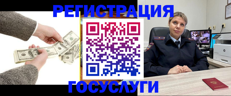 временная регистрация недорого в Марксе