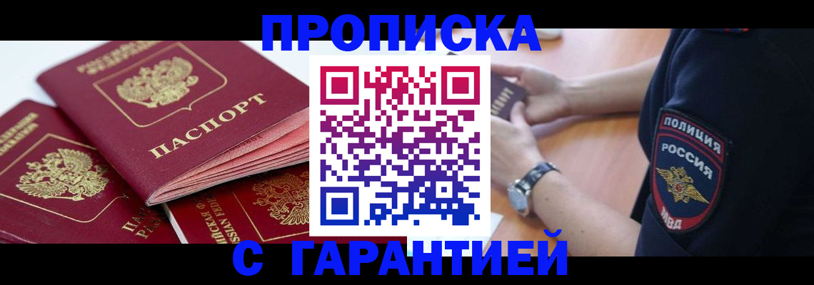 пропишу в квартире в Марксе