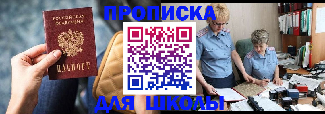 временная регистрация для всех в Марксе