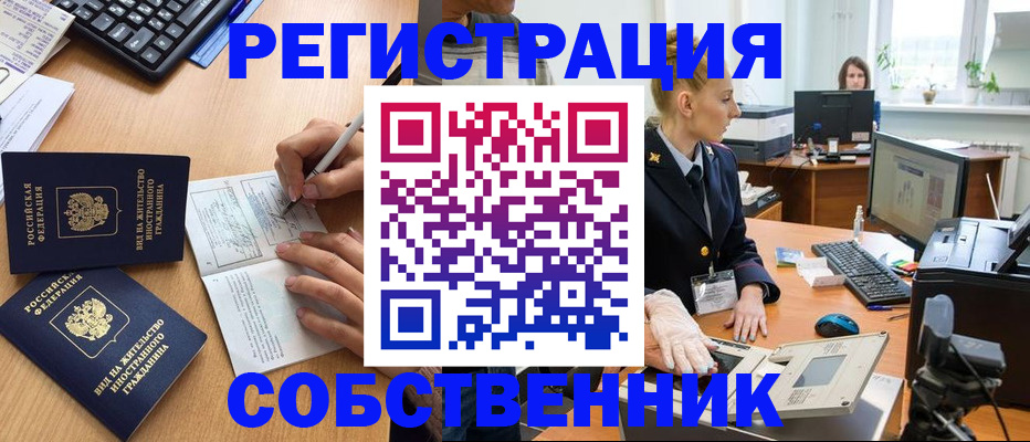 прописка поиск в Марксе